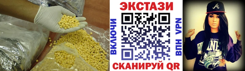 Ecstasy 250 мг где можно купить Канаш